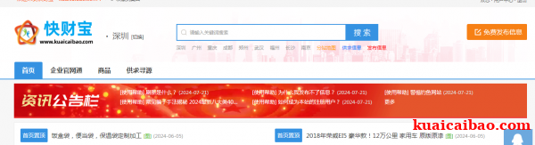 https://img.kuaicaibao.com//attachment/editor/20240721/1721545965p4w2k.png
