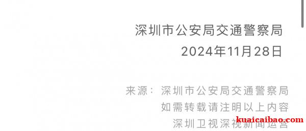 https://img.kuaicaibao.com//attachment/editor/20241129/1732870691xgmbt.jpeg https://img.kuaicaibao.com//attachment/editor/20241129/1732870691xgmbt.jpeg