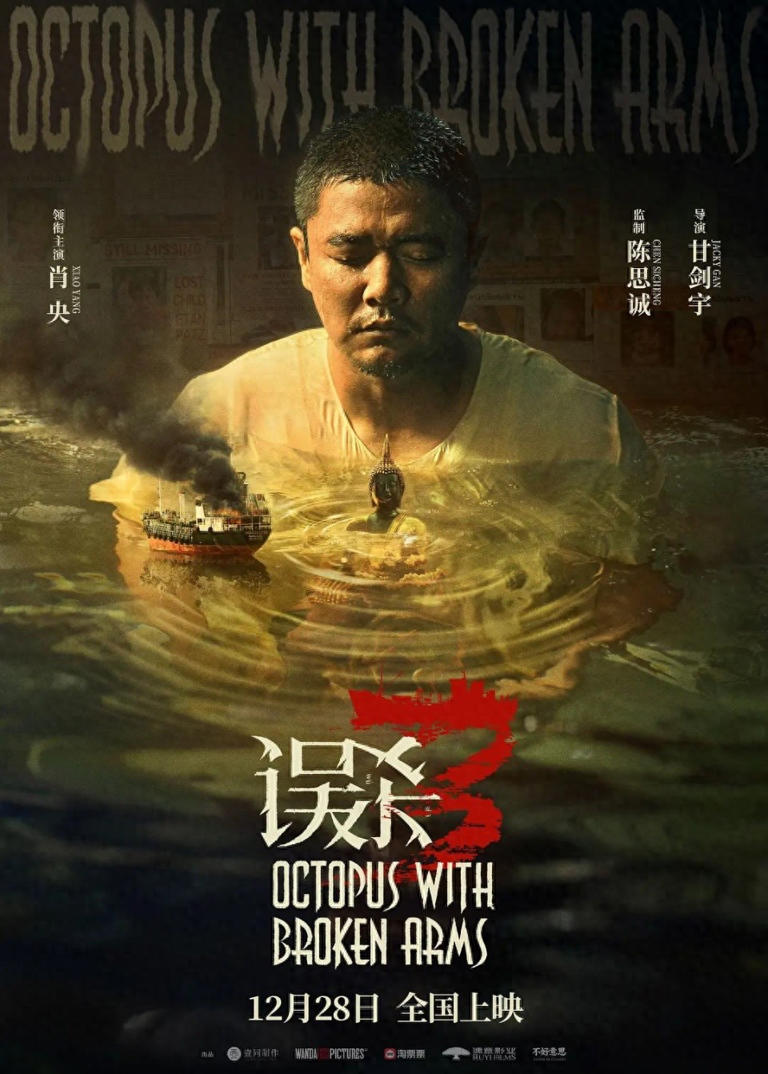 上映2天票房破1.4亿，豆瓣好评如潮，国产片又有天花板了！