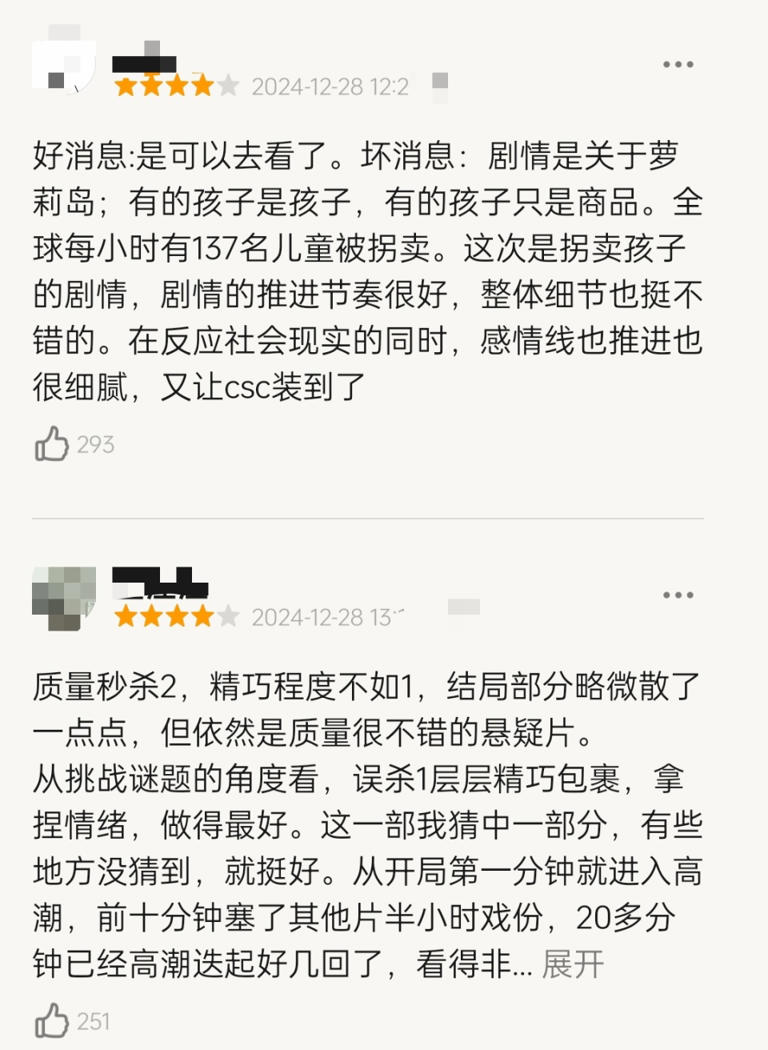 上映2天票房破1.4亿，豆瓣好评如潮，国产片又有天花板了！