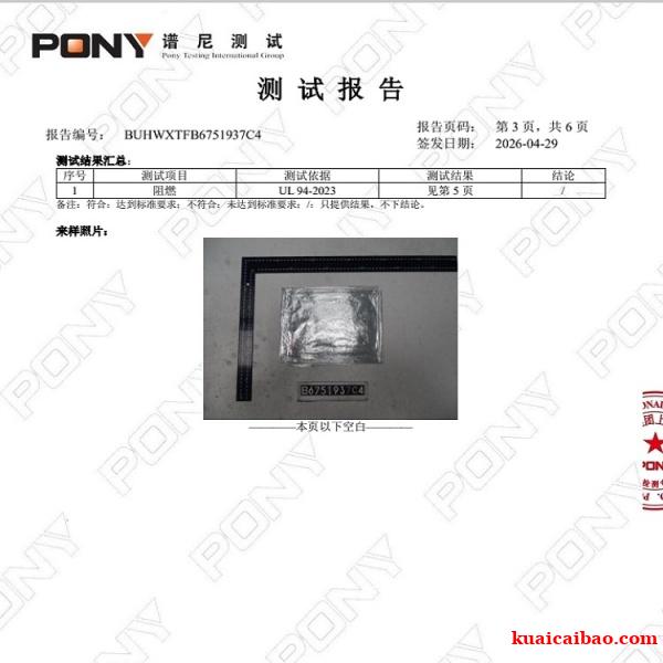 https://img.kuaicaibao.com//attachment/editor/20260503/1777788264jdlmd.jpg https://img.kuaicaibao.com//attachment/editor/20260503/1777788264jdlmd.jpg