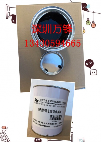 快干电镀油墨 电镀表面间金分色油墨 20分钟内即可电镀 无需烘烤