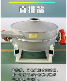 还在愁药粉 面粉筛分效率低，不锈钢直排筛轻松解决