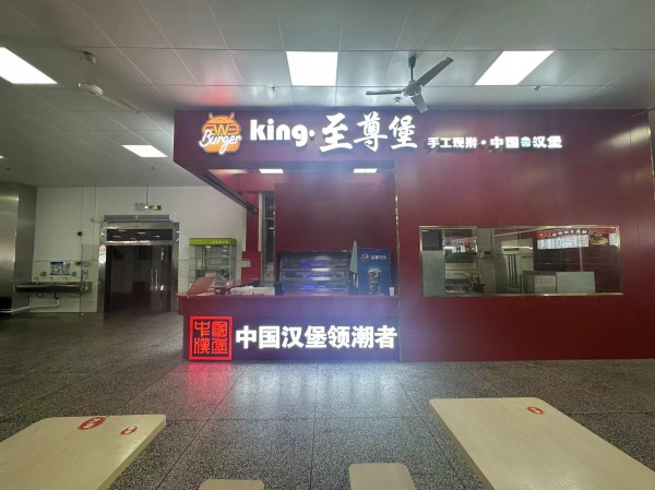 炸鸡汉堡店转让,惠州工程职业学院内​炸鸡汉堡店转让