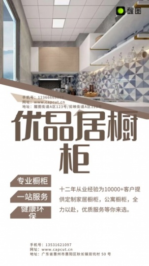 优品居橱柜，专业橱柜十二年从业经验为10000+客户，供定制