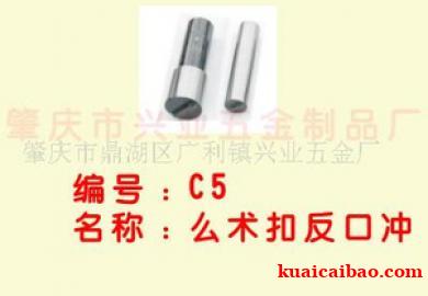 21×645#钢腰形扣反口冲