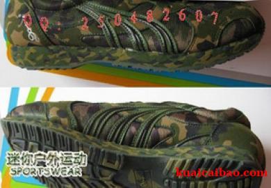 多威迷彩鞋,新逸迷彩鞋,海尔斯迷彩鞋50元