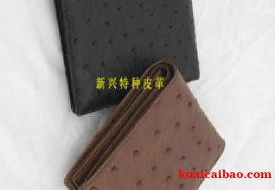 短款鸵鸟皮具鸵鸟皮钱夹男士钱包皮夹