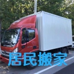 庄河市居民搬家 大小型搬家