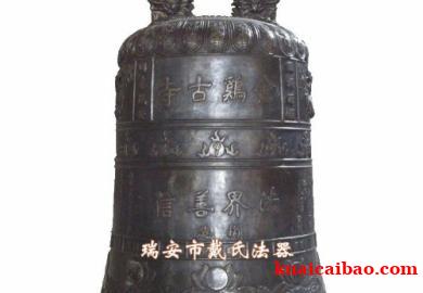 中国好铜钟技术-浙江寺庙铜钟厂家-戴氏铜钟价格