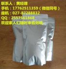 噻虫嗪98%高效低毒杀虫剂