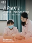 新手爸妈必学！  坐月子首周护理宝典！新妈派