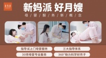 坐标深圳丨在家也能享受专业月子服务  新妈派