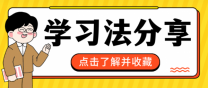 备考五年制专转本报班和不报班通过率差距真的很大吗