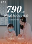 坐标深圳 丨 在家也能享受专业月子服务   新妈派