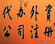 外国人工作签证如何办理需要什么材料？来华工作管理服务系统