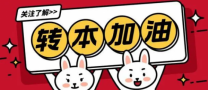 还在高职迷茫？早备考五年制专转本来瀚宣博大辅导冲本科