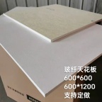 提供安静的环境	由于其优异的吸声效果，玻纤天花板能够减少室内