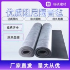 阻尼隔音毡墙体吸音毯酒吧电影院自粘吊顶地面隔音板隔音棉垫材料