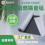 KTV酒吧自粘阻尼隔音毡会议室电影院墙面减振吸声地毯吊顶材料