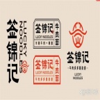 “以人为本，以客为尊”是签锦记牛肉面成功的秘诀