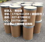 戊菌唑原料供应商全国包邮