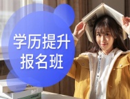 中国人民警察大学消防工程北京2025年自考本科报名