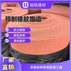 声立方橡胶颗粒半预制跑道隔音垫耐磨防滑材质