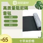 环保阻尼隔音毡家用卧室强效隔音阻燃墙体地面专用