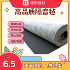 净味环保阻尼隔音毡防火阻燃减震建材