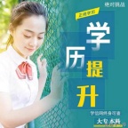 西昌学院热门专业市场营销自学考试专本科招生简章