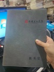 笔记本套装定做，西安活页本，单位记事本设计压痕