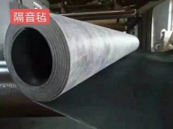 源头厂家直供阻尼隔音毡规格可定制