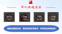 北京宾馆酒店消杀除四害，专业一站式服务，安全放心无忧