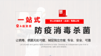 北京上门灭蟑螂除老鼠，24小时上门服务，根除四害