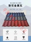 屋面瓦你选对了吗