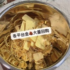 贵金属全国高价回收 黄金铂金钻石白银钯金回收