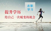 哈尔滨学院自考本科环境艺术设计专业招生通过率高