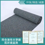 瑞硕建材聚氨酯橡胶减震垫学校浮筑楼板地面酒店医院住宅地面隔音