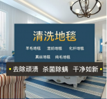 北京地区地毯清洗，价格实在，公道。性价比高，效果好。口碑佳。