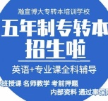 瀚宣博大南通校区2025专转本招生启动