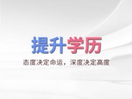 佳木斯大学自考健康服务与管理专业专升本学历招生简章