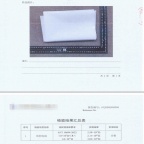 金枝长祥乳白色防静电阻燃塑料布