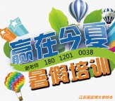 南京晓庄学院五年制专转本暑假备考攻略及培训班推荐