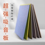 聚酯纤维吸音板墙面装饰办公室专用琴房幼儿园影音室环保新型隔音