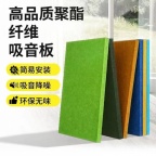 聚酯纤维吸音板环保无气味幼儿园办公室直播间吊顶墙面装饰隔音板