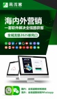 解锁全球精准引流新纪元，助力业务飞速增长