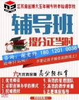 常州哪里有土木工程专业五年制专转本培训班？是线下课吗