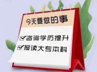 中国石油大学成人高考专升本成考本科报名流程