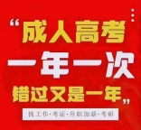 2026年吉林医药学院成人高考招生简介及报考条件
